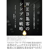 【2月限定値下げ❗️】無名から顧客を獲得するための知られる力 無名から顧客を獲得するための知られる力 | マーク・シェイ